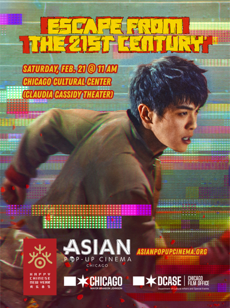 Film screening: Escape from the 21st Century