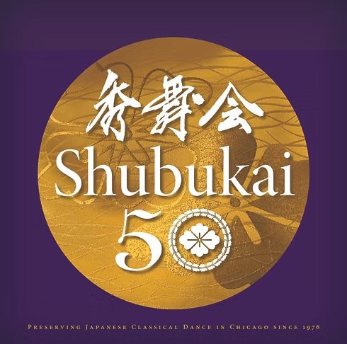 Shubukai Chicago’s 50th Anniversary Celebration Performance